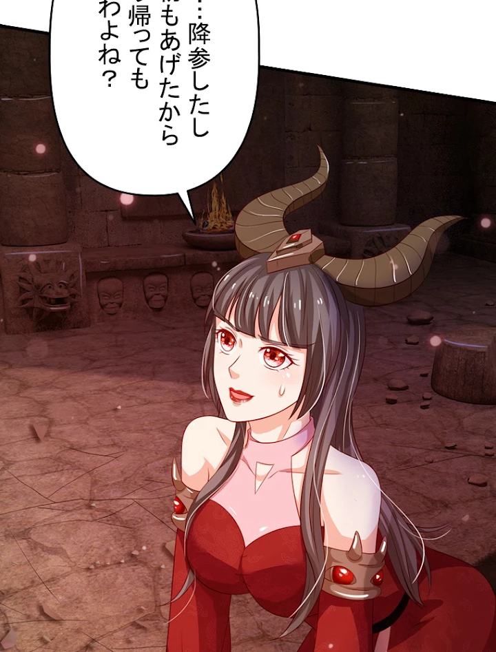現世に帰還した最強神仙 29話 - 39