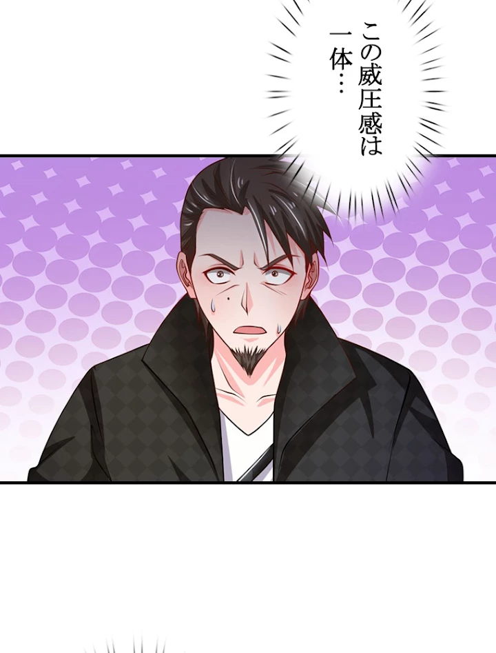 現世に帰還した最強神仙 24話 - 33