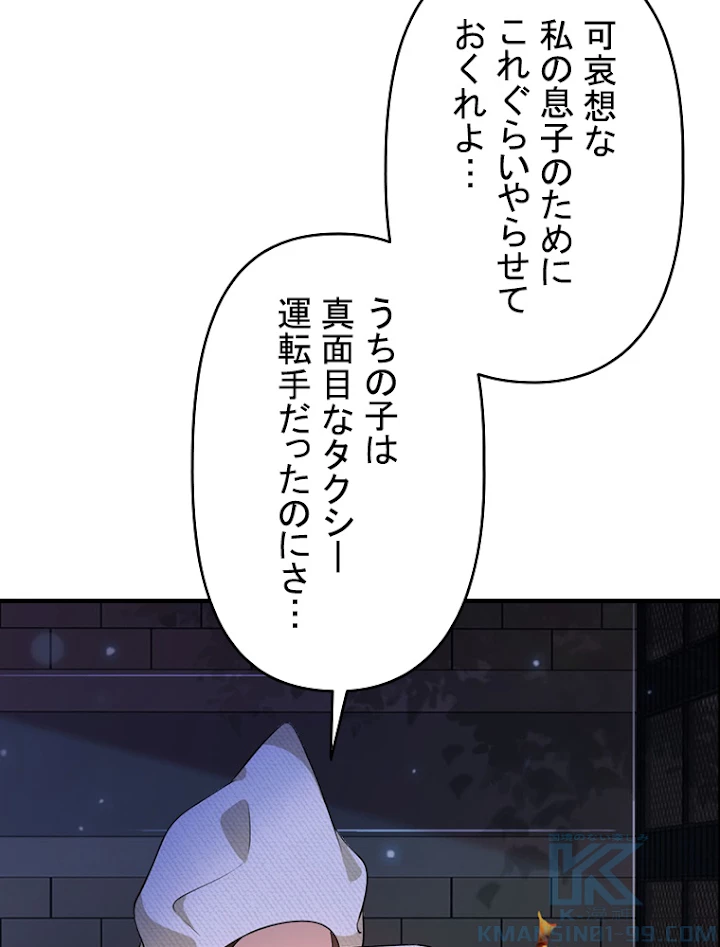 現世に帰還した最強神仙 27話 - 40