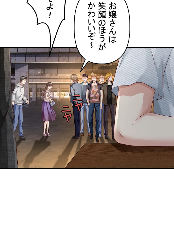 現世に帰還した最強神仙 41話 - 90