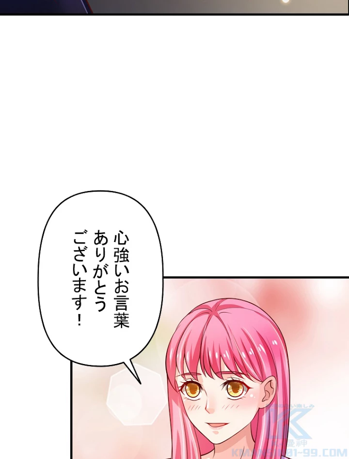 現世に帰還した最強神仙 21話 - 19