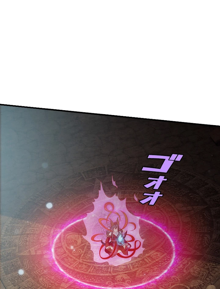 現世に帰還した最強神仙 28話 - 39