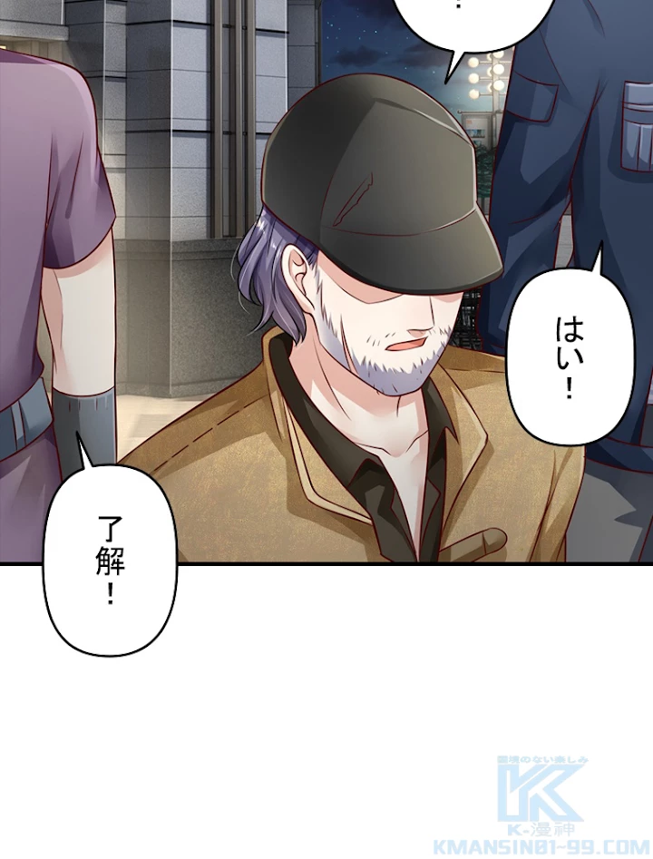 現世に帰還した最強神仙 35話 - 67