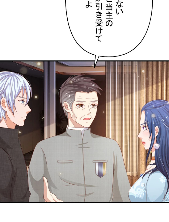 現世に帰還した最強神仙 33話 - 59