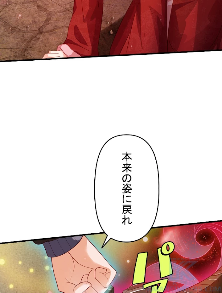 現世に帰還した最強神仙 29話 - 40
