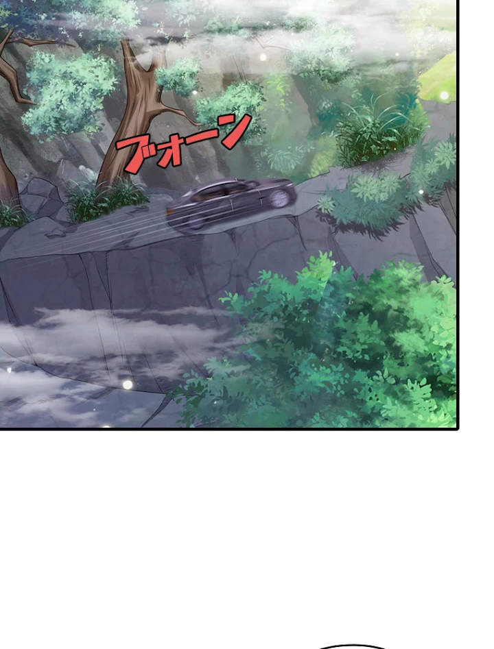 現世に帰還した最強神仙 36話 - 71