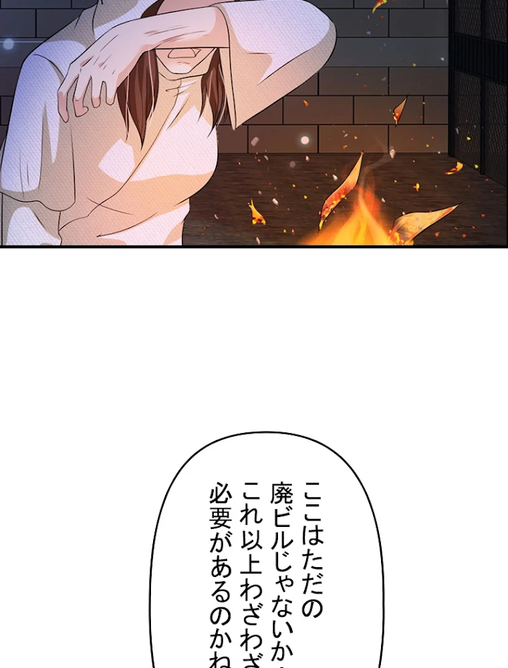 現世に帰還した最強神仙 27話 - 41