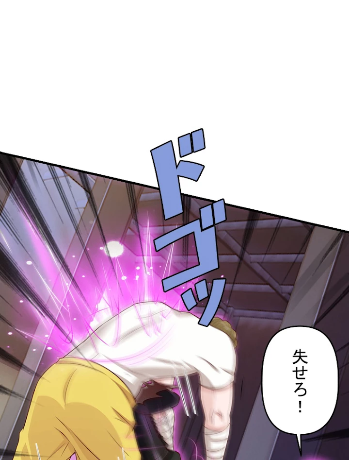 現世に帰還した最強神仙 23話 - 32