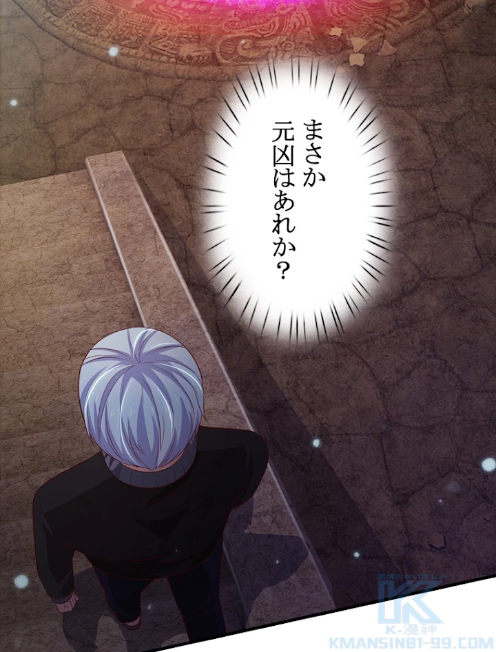 現世に帰還した最強神仙 28話 - 40