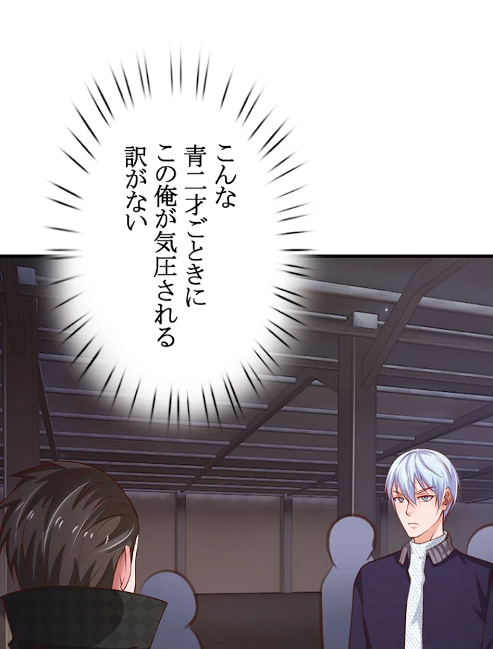 現世に帰還した最強神仙 24話 - 35