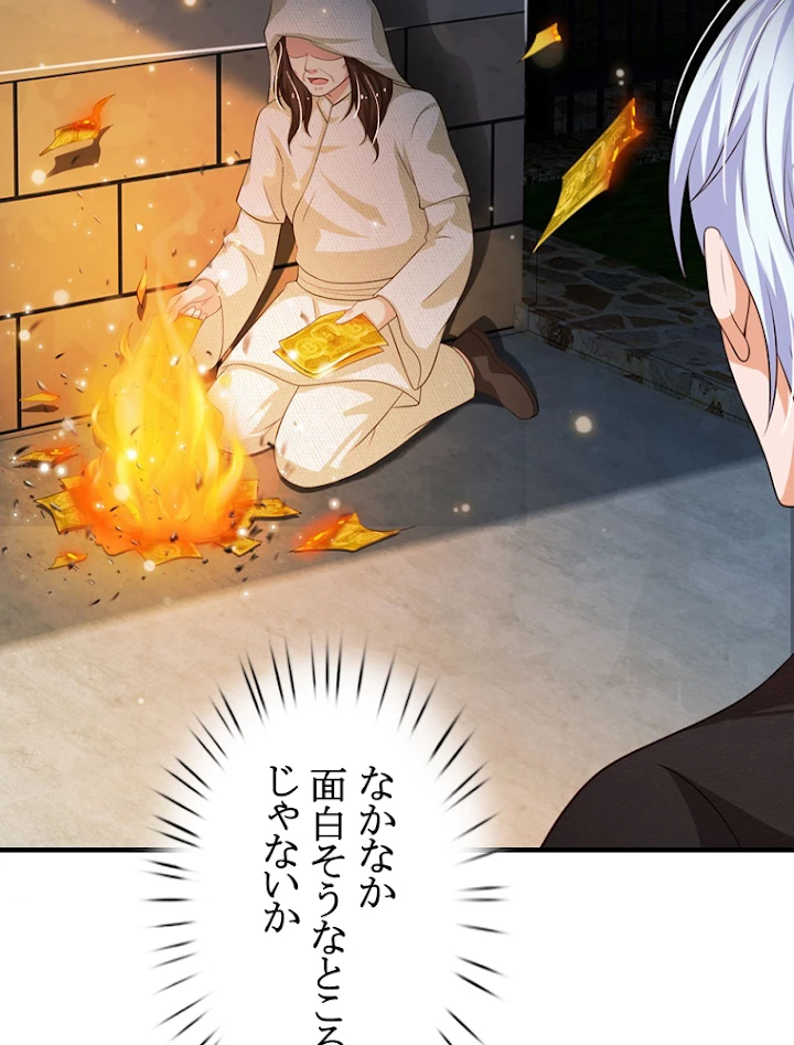 現世に帰還した最強神仙 26話 - 39
