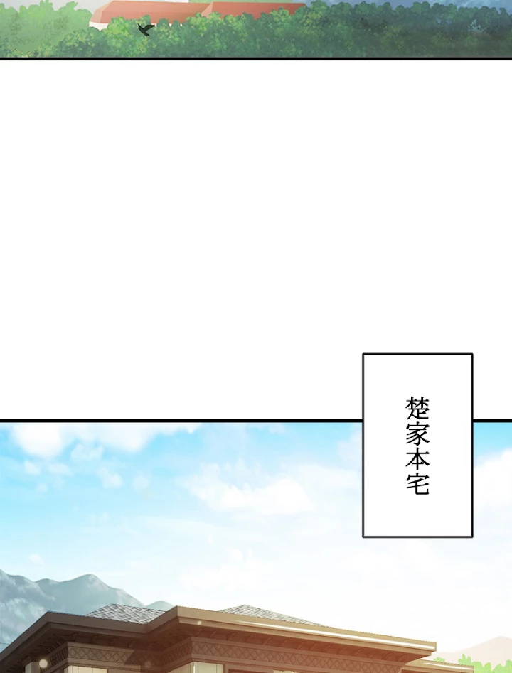 現世に帰還した最強神仙 21話 - 21