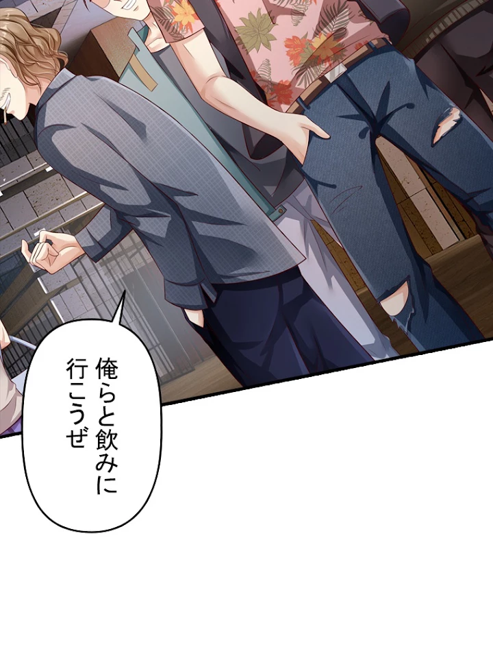 現世に帰還した最強神仙 41話 - 92
