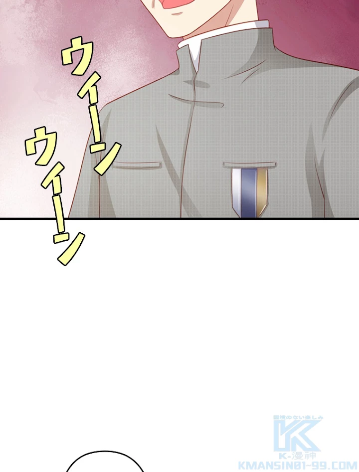 現世に帰還した最強神仙 33話 - 61