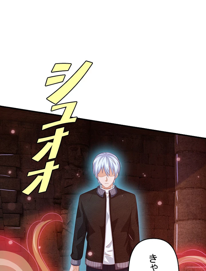 現世に帰還した最強神仙 29話 - 42