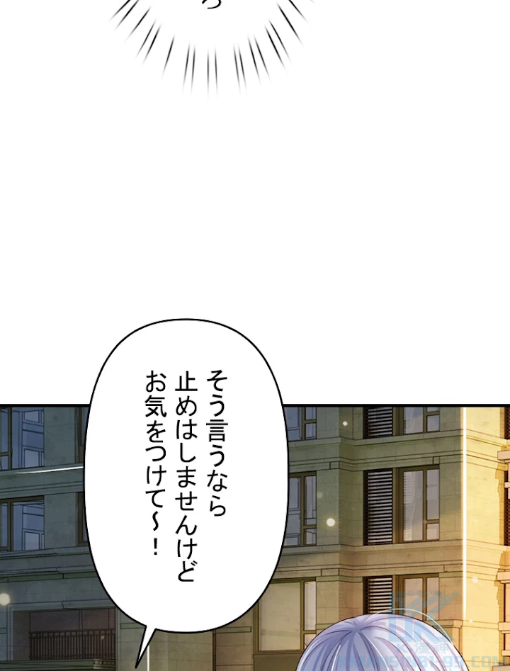 現世に帰還した最強神仙 26話 - 40