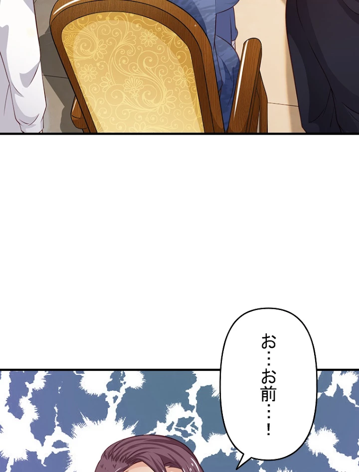 現世に帰還した最強神仙 22話 - 32