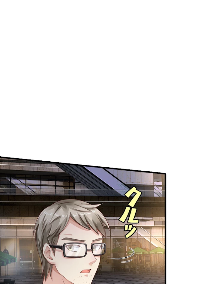 現世に帰還した最強神仙 41話 - 93