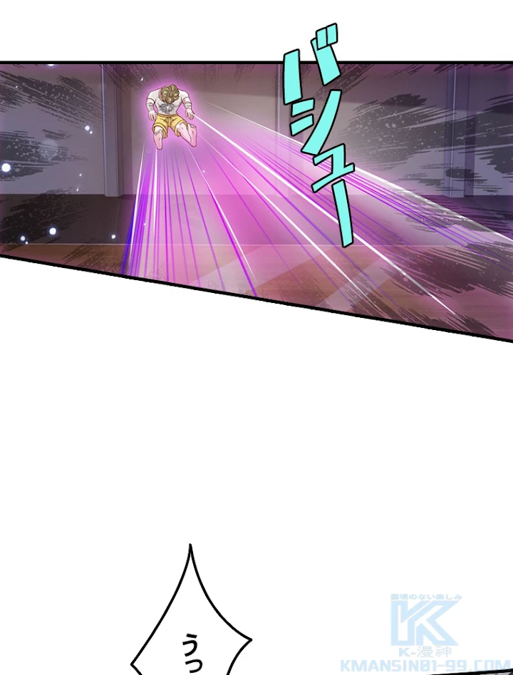 現世に帰還した最強神仙 23話 - 34