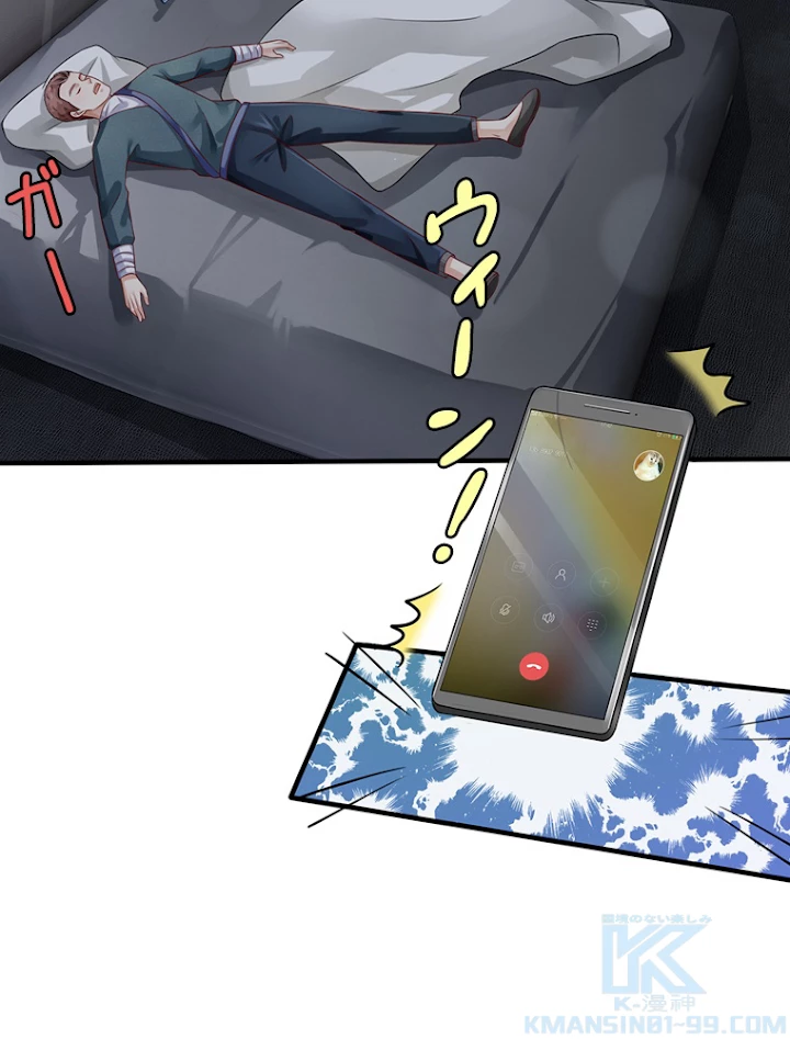 現世に帰還した最強神仙 35話 - 70