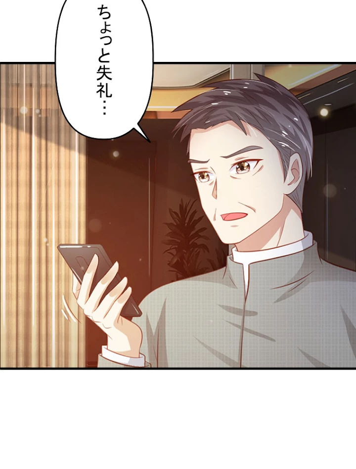 現世に帰還した最強神仙 33話 - 62