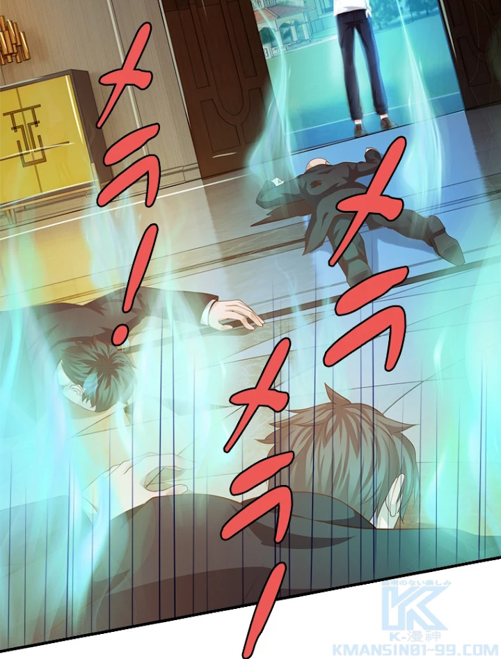 現世に帰還した最強神仙 20話 - 10