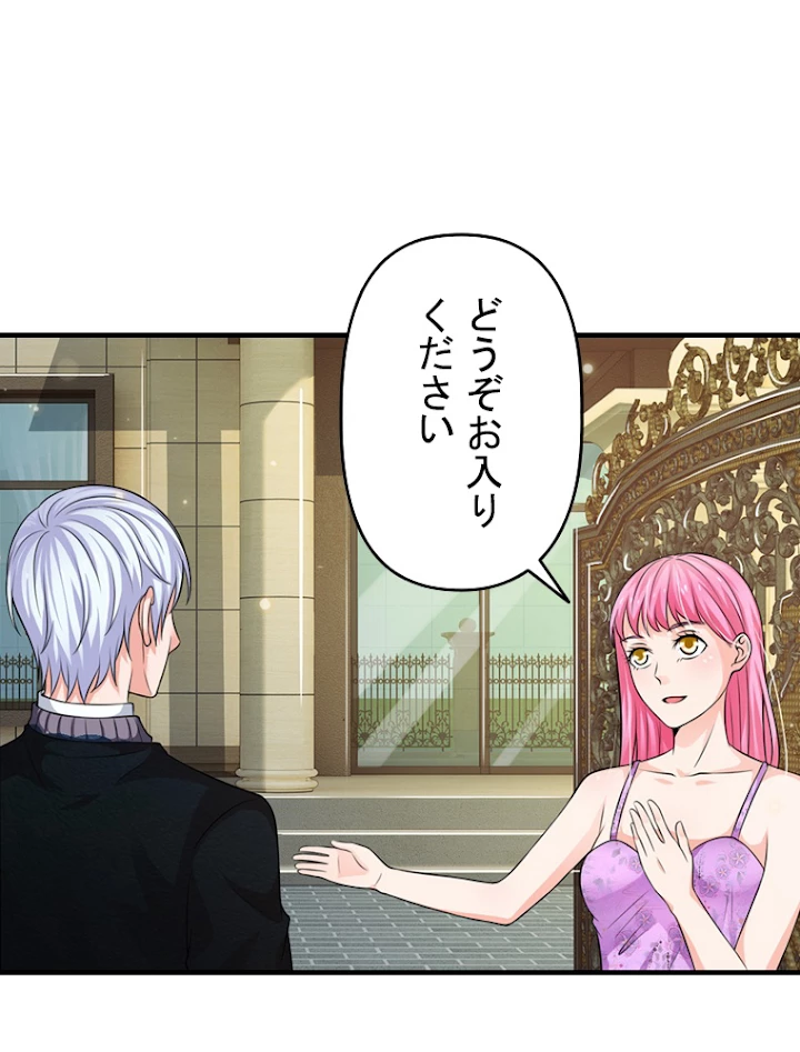 現世に帰還した最強神仙 21話 - 23
