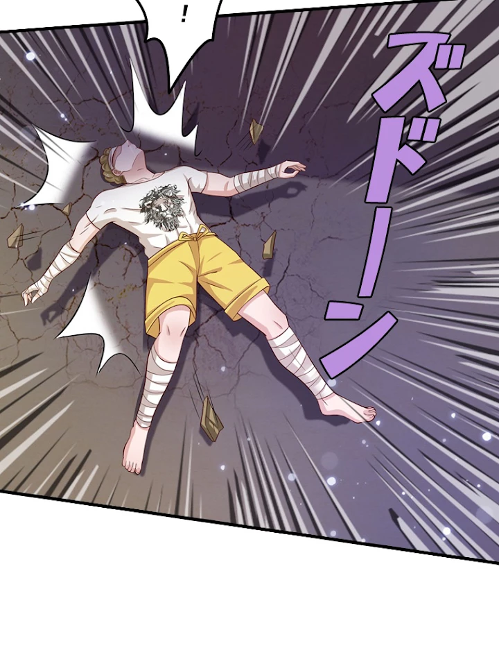 現世に帰還した最強神仙 23話 - 35