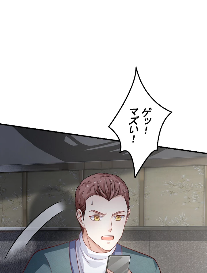 現世に帰還した最強神仙 35話 - 71