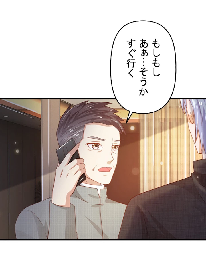 現世に帰還した最強神仙 33話 - 63