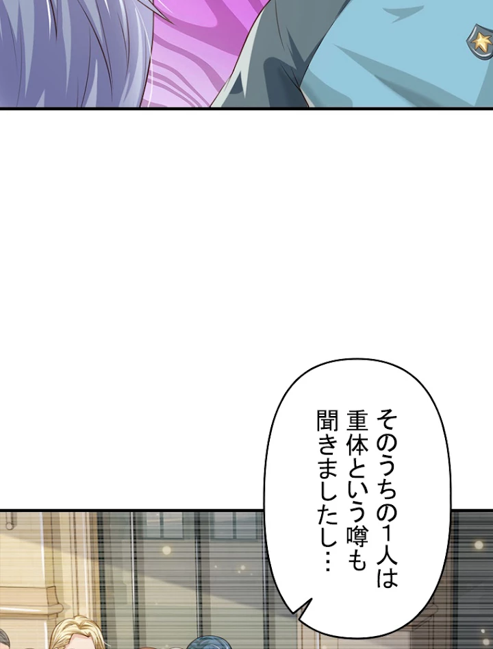 現世に帰還した最強神仙 30話 - 50