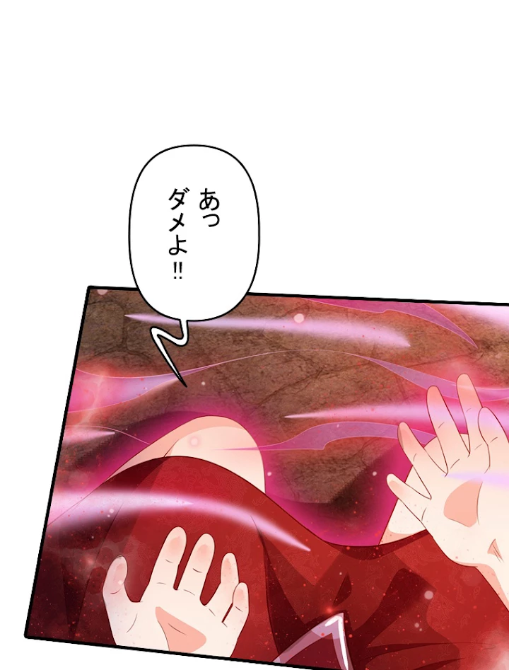 現世に帰還した最強神仙 29話 - 44