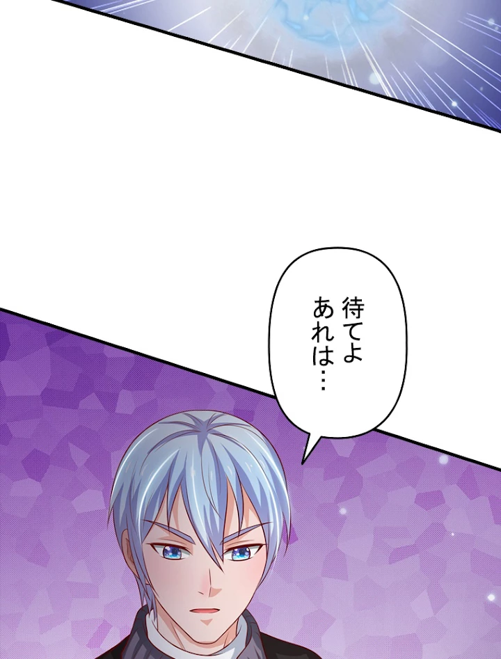 現世に帰還した最強神仙 28話 - 44
