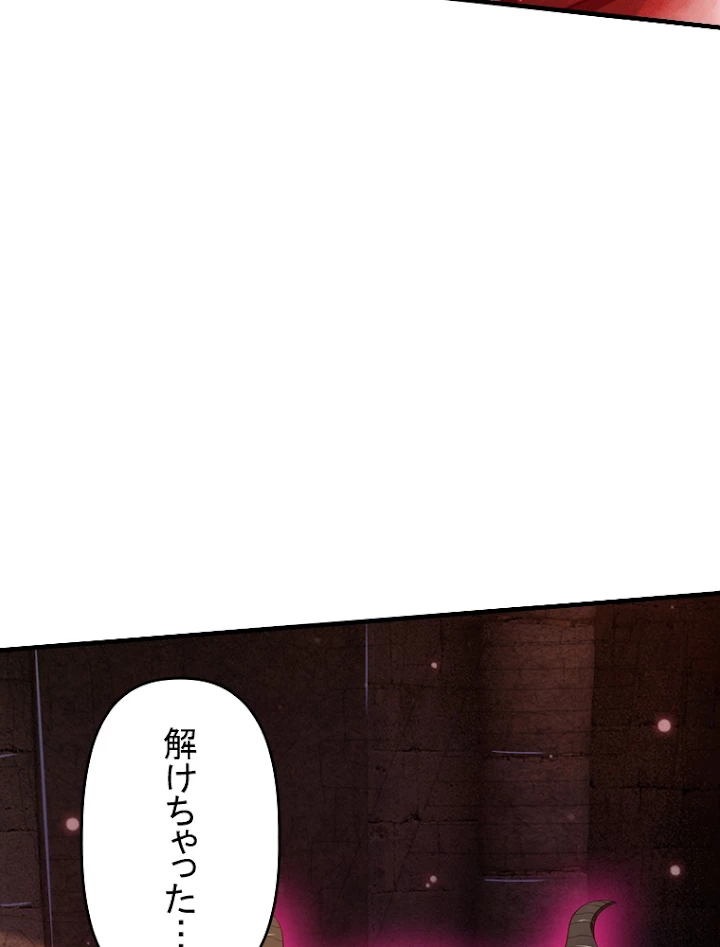 現世に帰還した最強神仙 29話 - 45