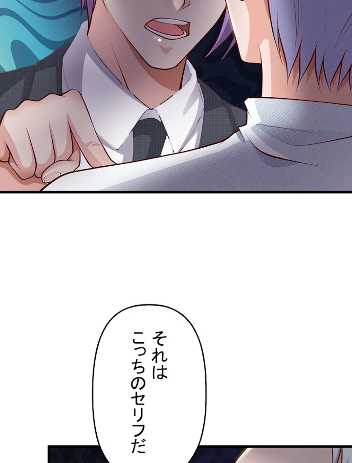 現世に帰還した最強神仙 19話 - 9