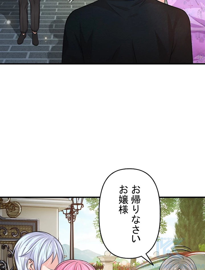 現世に帰還した最強神仙 21話 - 25