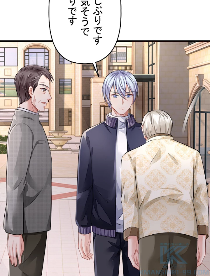 現世に帰還した最強神仙 32話 - 61