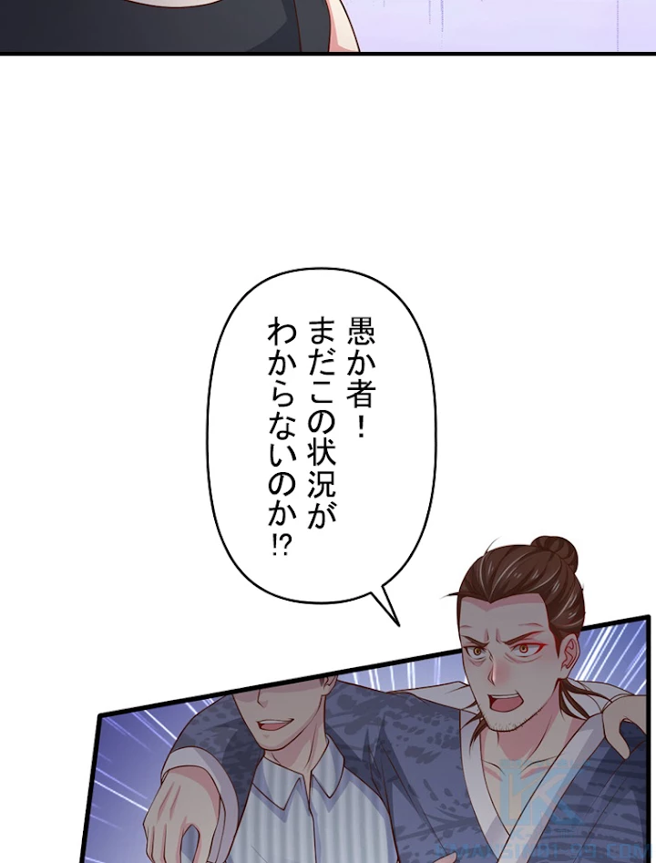 現世に帰還した最強神仙 24話 - 40