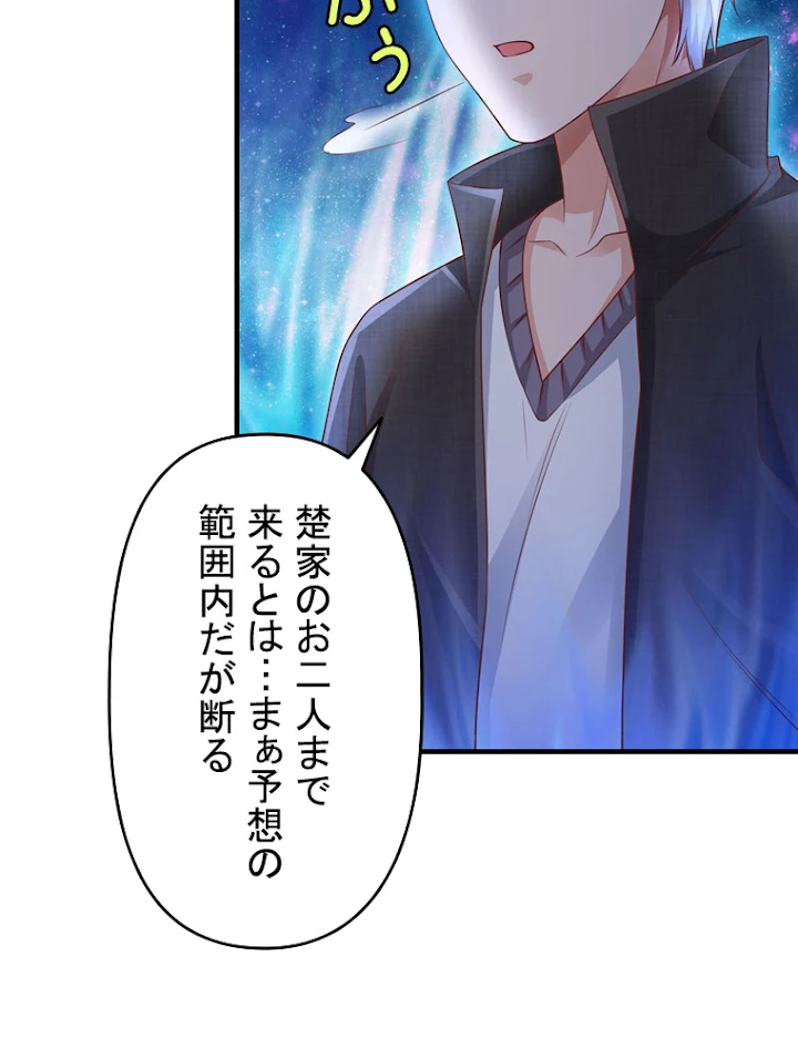 現世に帰還した最強神仙 36話 - 77