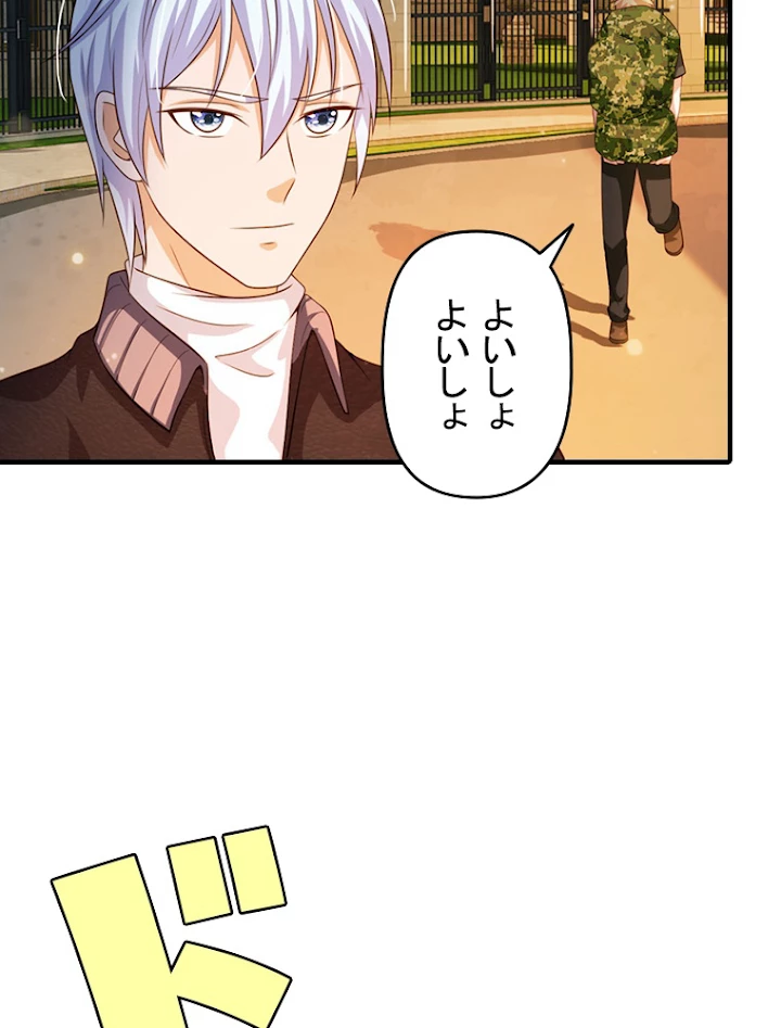 現世に帰還した最強神仙 26話 - 44