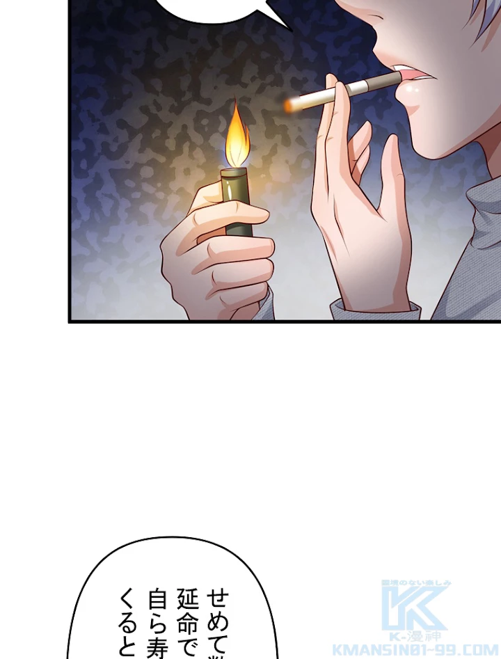 現世に帰還した最強神仙 19話 - 10