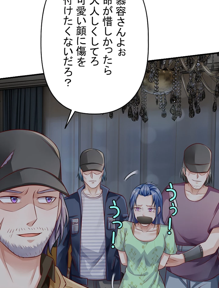現世に帰還した最強神仙 35話 - 74