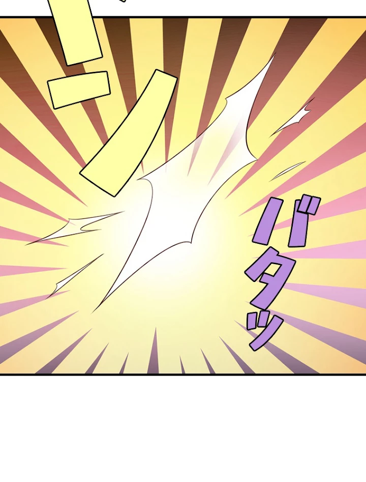 現世に帰還した最強神仙 26話 - 45