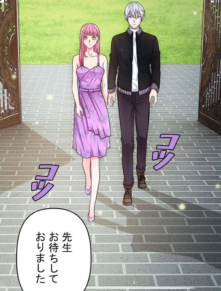 現世に帰還した最強神仙 21話 - 27