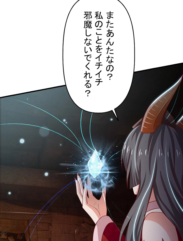 現世に帰還した最強神仙 28話 - 47