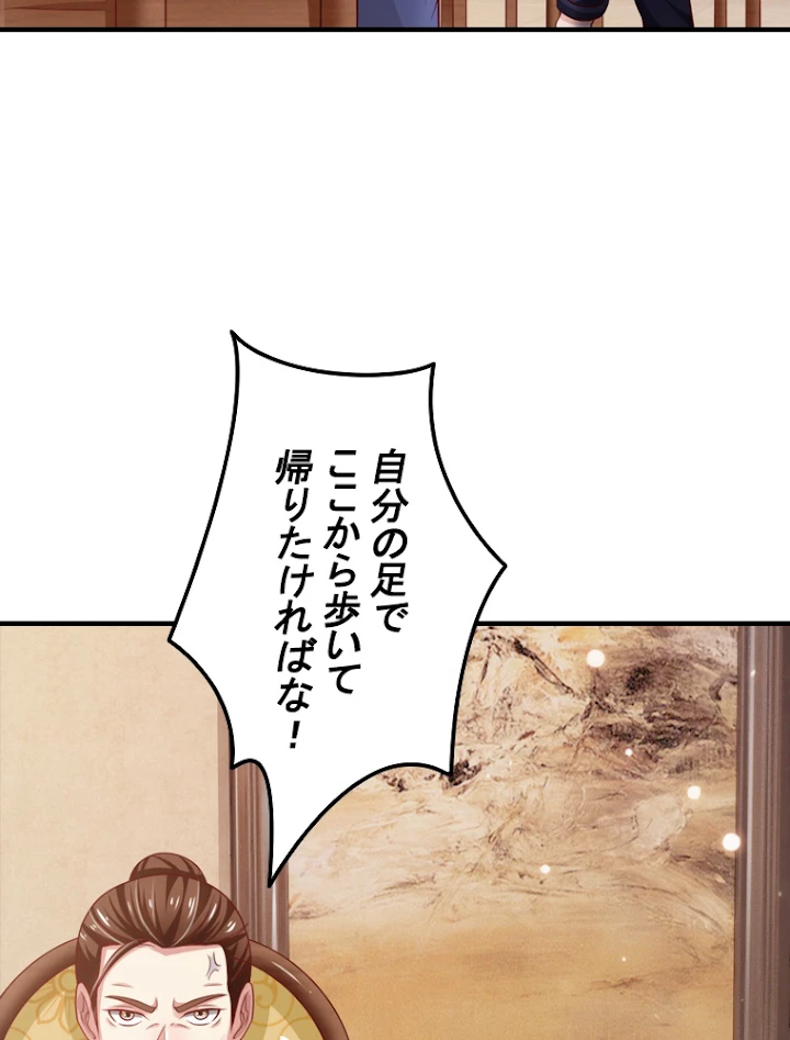現世に帰還した最強神仙 22話 - 38