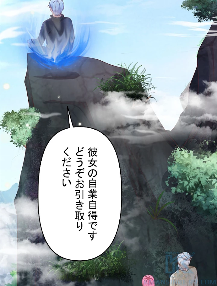 現世に帰還した最強神仙 36話 - 79