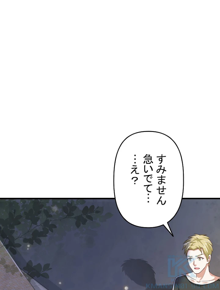 現世に帰還した最強神仙 26話 - 46