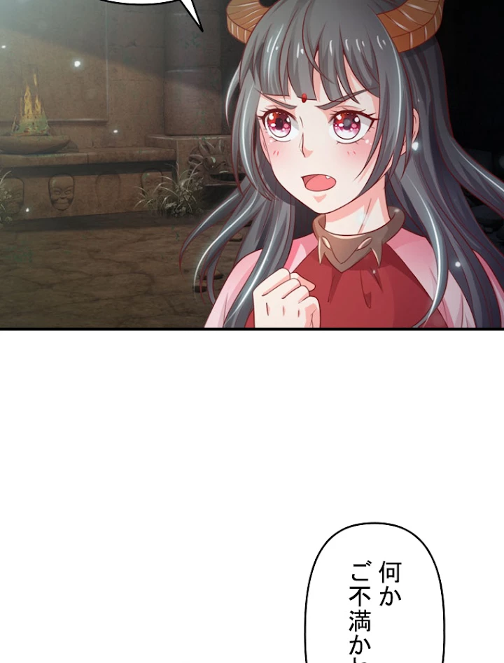 現世に帰還した最強神仙 29話 - 48