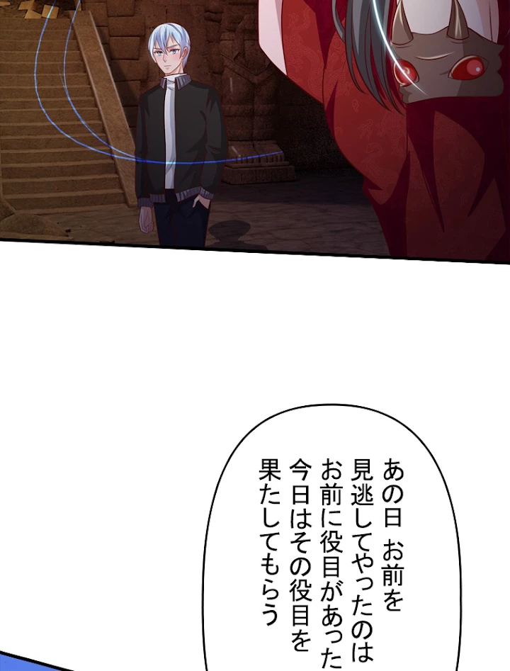 現世に帰還した最強神仙 28話 - 48